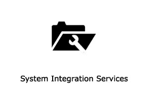 システムインテグレーションサービス